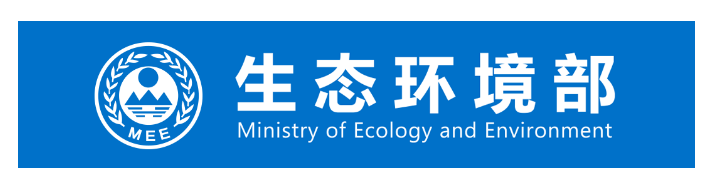 生態(tài)環(huán)境部部長(zhǎng)黃潤(rùn)秋出席南迦巴瓦—西藏創(chuàng)建國家生態(tài)文明高地論壇并致辭