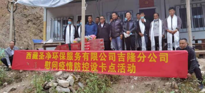 疫情防控共聚力，愛心慰問暖人心